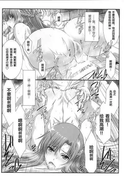 (C96) [STUDIO TRIUMPH (Mutou Keiji)] Astral Bout Ver. 41 (Sword Art Online) [Chinese] [新桥月白日语社]