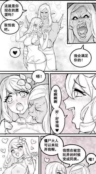 Little Demon Taoist brainwash corruption