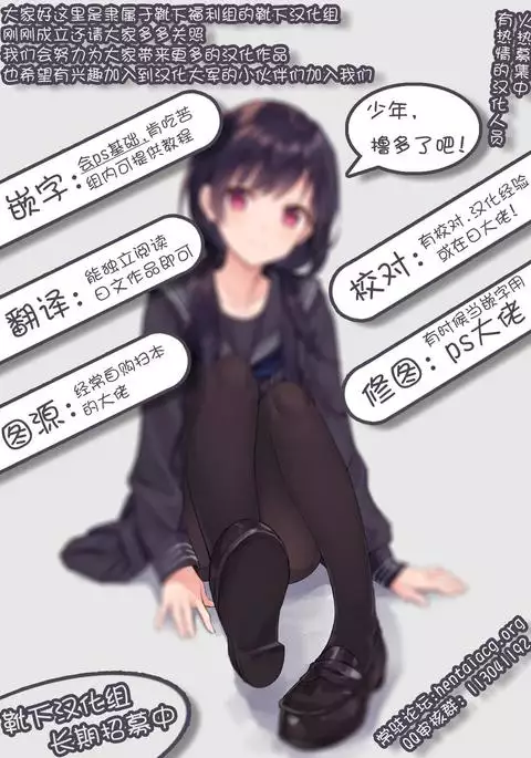 Atashi ni Makasenasai!