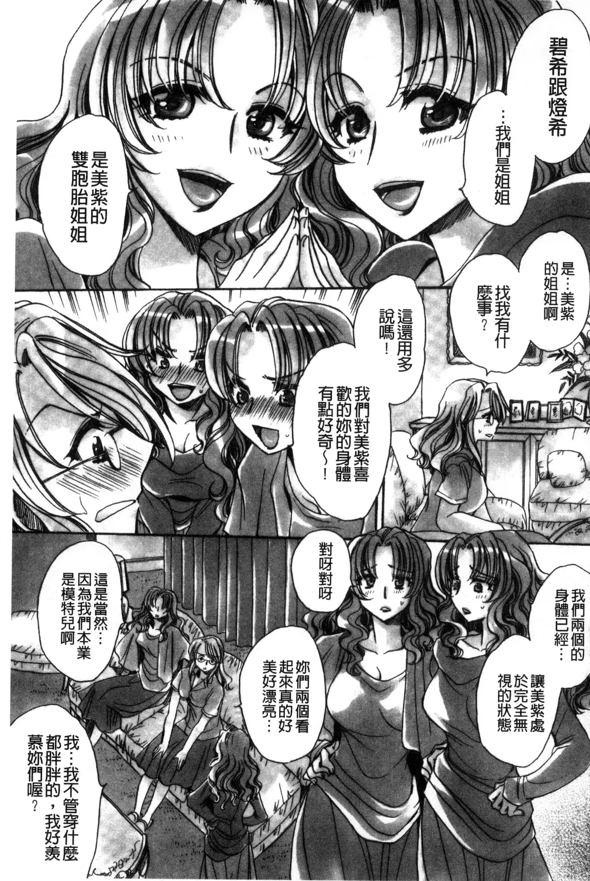 Aru Kyuuka no Yome e no Midara na Tenarashi