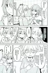 (C89) [Nedaore (Ayane)] Honno Isseiki dake Watashi no Gin no Niwa (Puella Magi Madoka Magica) [Chinese] [沒有漢化]