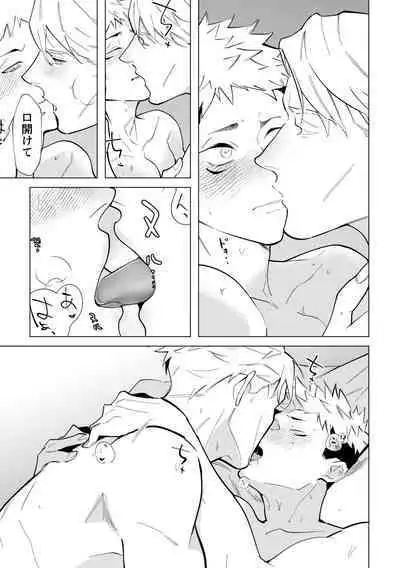 Ecchi wa otona ni natte kara tsu!