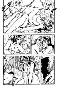 (C44) [LUMNESODA (Various)] Atsui-cha 15 (Various)