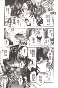 [Drill Murata] Devil na Cherry [Kanzenban] | 惡魔般的淫蕩櫻桃 完全版 [中国翻訳]