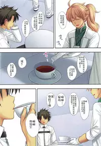 (C92) [Nagiyamasugi (Nagiyama)] Mash wa Oshioki shite hoshii (Fate/Grand Order) [Chinese] [靴下漢化組]