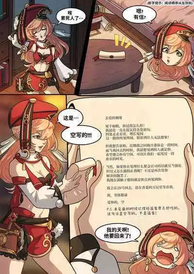 Elemental Desire | 元素的渴求