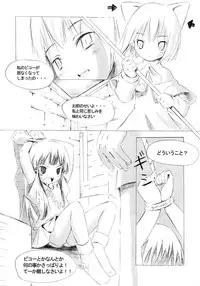 (C68) [Electromagnetic Wave, Nihon Waru Waru Doumei (Arima Keitarou, POP)] Watashi Wo Tsuki Ni Tsuretette (Tsukiyomi Moon Phase)