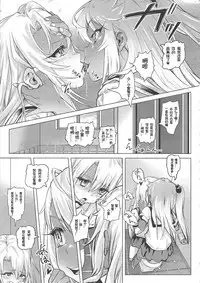 (COMIC1☆11) [SMS -Strawberry Milk Studio (Lunaluku)] Shikkin ★ Mahou Shoujo (Fate/kaleid liner Prisma☆Illya) [Chinese] [想日电酱汉化组]