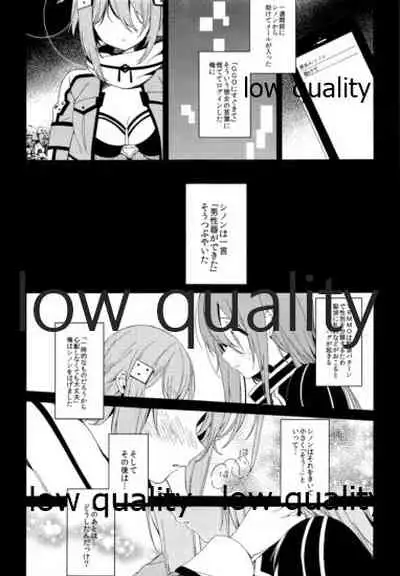 (C87) [cake maker (Sakiyo Cake)] Kirito-kun ga Shinon-chan ni Mesu ni Sareru Hon. (Sword Art Online)