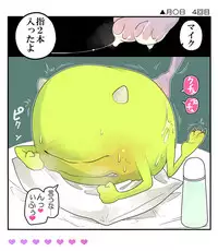 ランマイ数日間 (Monsters Inc)