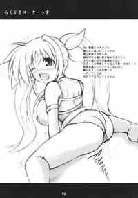 (C73) [Kurubushi-kai (Dowarukofu)] Dekkaku Natte mo Trauma Darake (Mahou Shoujo Lyrical Nanoha)