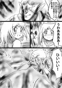 [Dende] Fushigi Sekai -Mystery World- Nonona 24 ~Nonona no Zoku Shishi Shoumetsu Futanari Rinkanin Jigoku Tochi Fuyu no Totsugeki~ [Digital]