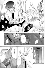 (C83) [Thompon (GAZERU)] Kisetsu no Uta - Natsu no Semi Series Sairokubon Joukan (VOCALOID)