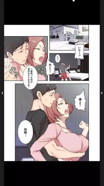 妻の姉~みえない関係~1