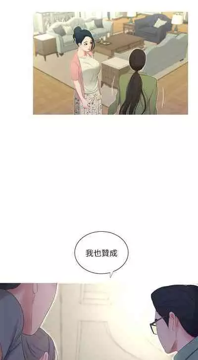 【周四连载】亲家四姐妹(作者:愛摸) 第1~58话