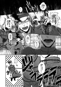 [Genocide Niku Shoujo (Sakishita)] Mukatsukukeredomo Aishiteru (Gokuto Jihen) [Digital]