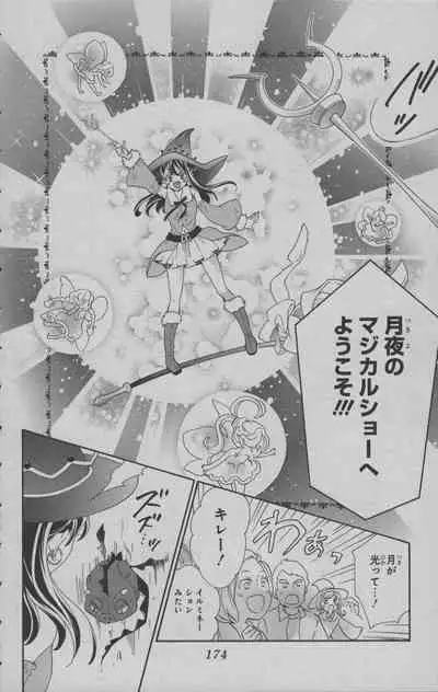 Little Witch Academia: Midnight Crown