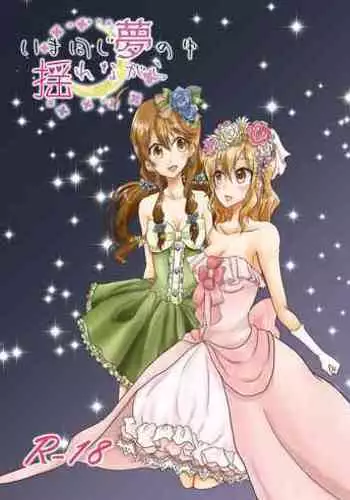 メシア×坂本イチャラブ
