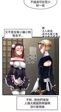 啪啪啪调教所第2季 [中国翻訳]