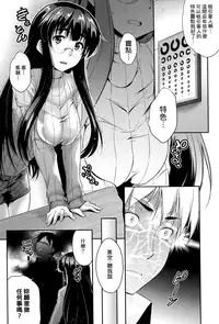 [Barlun] Megane no Shohousen [Chinese]