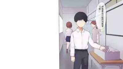 Saikin Hatsuiku no Ii Classmate no Kanojo o Nakadashi Kongan Suru made NTR Choukyou Shite Haramaseru