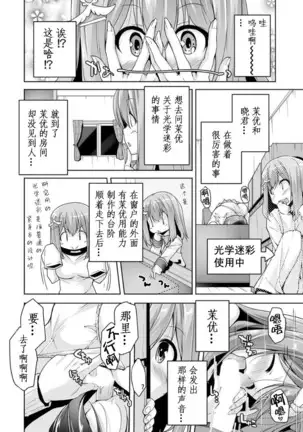 Mayu senpai no yobai H