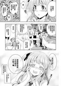 [Inue Shinsuke] Hime-sama Otoshi Ch. 1,5-6 [Chinese] [無邪気漢化組]