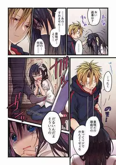 [Hibiki Mio] Even if you call it love 01-23