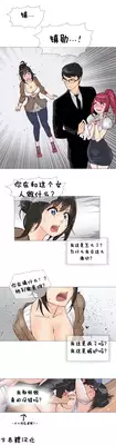 HouseHold Affairs 【卞赤鲤个人汉化】1~21话(持续更新中)