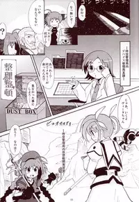 (COMIC1) [MECHANICAL PENCIL (TA&A)] Nano Vi Hon! (Mahou Shoujo Lyrical Nanoha)