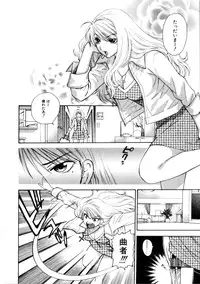 [Azuma Tesshin] Kanojo mo Darling - She is Darling