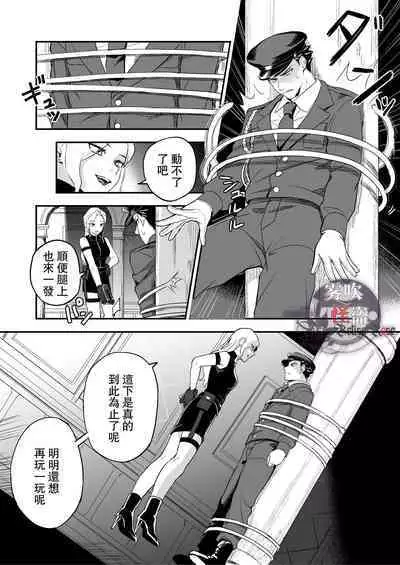 [Rust Ship (Necomiya)] Betise de ROSE [Chinese] [霧吹弥生漢化组]