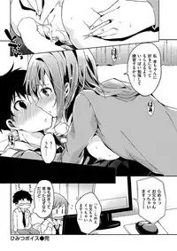 COMIC HANA-MAN 2017-02 [Digital]