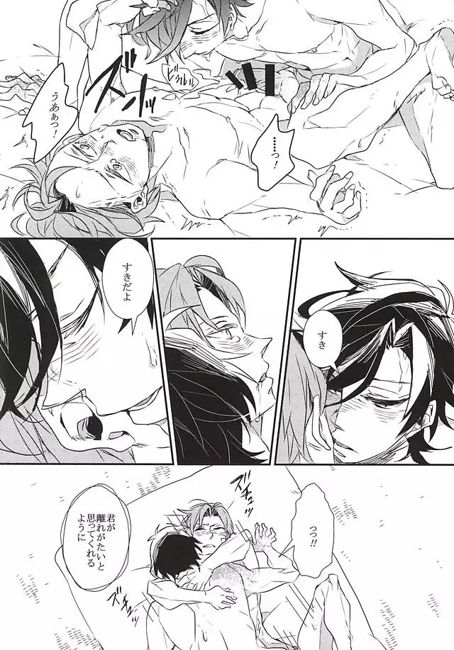 Yuukai Suru Suishoutai