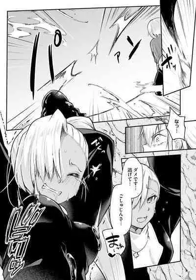 Inbi na Doukutsu no Sono Oku de