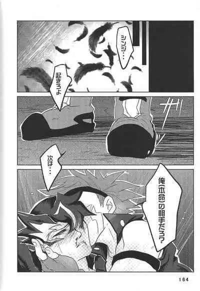 (Chou Ore no Turn 25) [DELL Taiha 666 (Various)] BIRD&BEE (Yu-Gi-Oh! ARC-V)