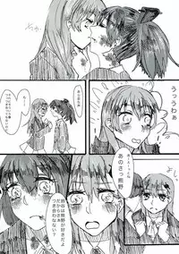 (Houraigekisen! Yo-i! 9Senme) [Siratamadon (Kaneko)] Maji Love! (Kantai Collection -KanColle-)