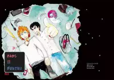 Kuwata × Ishimaru Hon 'Kimi Kara Me Ga Hanasenai' Sairoku