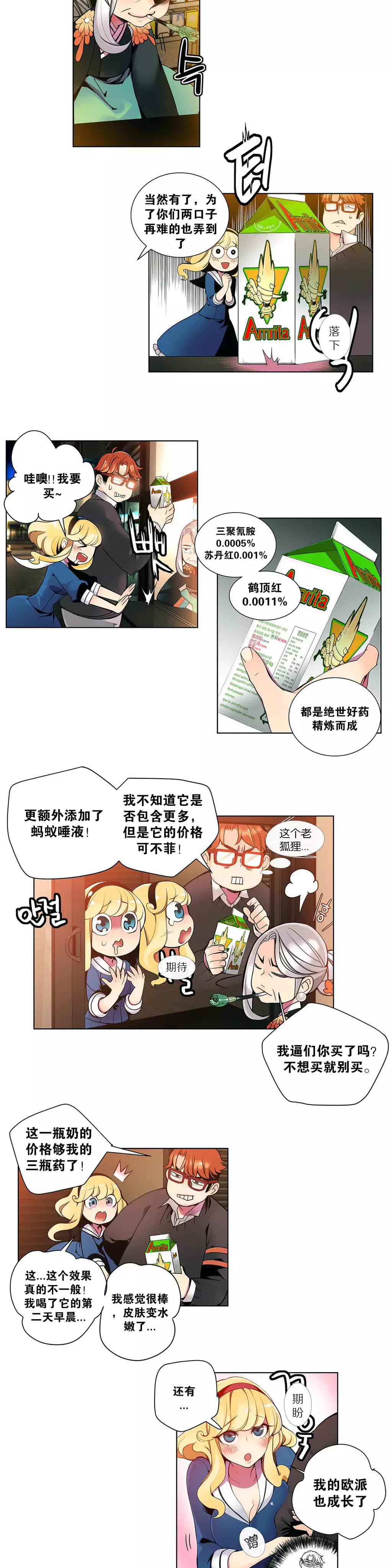 莉莉丝的脐带 Ch.1-29
