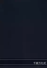 (C79) [Senpenbankashiki (Date)] OVER CRASH2 (Mahou Shoujo Lyrical Nanoha) [Chinese] [靴下汉化组]