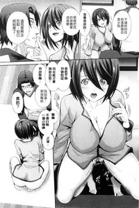 [Musashi Daichi] Clikan Zecchou Glamour | 陰蒂姦絕頂性愛魅惑 [Chinese]