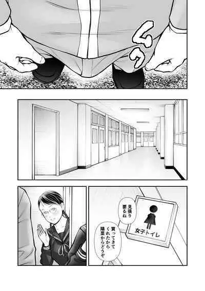 Erosawa ni Natta Boku wa Kakure Sukebe Joshitachi ni Yobidasareta dai 2-wa