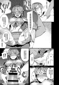 (C89) [Sheepfold (Tachibana Yuu)] Sange Suru Chitsujo no Kishi (Granblue Fantasy) [Chinese] [脸肿汉化组]
