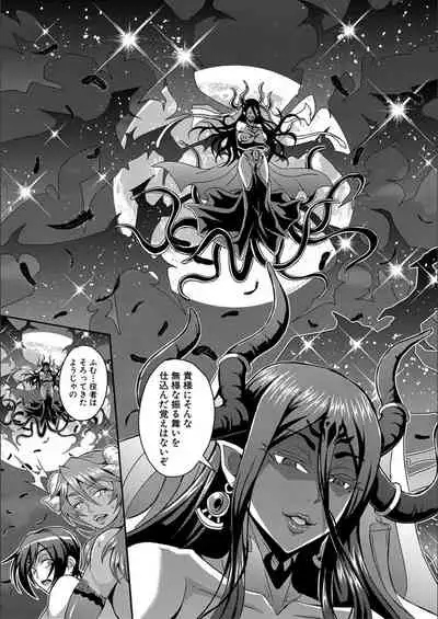 Boku to succubus mamatachi to no haremu life