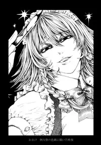 (C88) [Daiji na Koto wa Nikai mo Iwanai (Hasebe soutsu)] Izayoi Yokubou Gyakuten (Touhou Project) [Chinese] [脸肿汉化组]