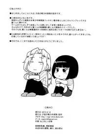 (C88) [Yuunagi no Senryokugai Butai (Nagi Ichi)] Mesu Kagura R (THE IDOLM@STER SideM) [English] [mysterymeat3]