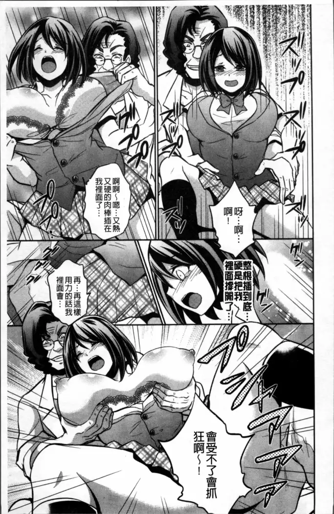 Boku no Daiji na Pocchari Kanojo ga Dosukebe Trainer ni Damasarete Bitch ni Natte Kaettekuru nante...!