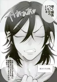 (Zenkai Cadence 12) [tan-tan! (Shinozaki Kyouko)] Kozukuri Fighter (Yowamushi Pedal)