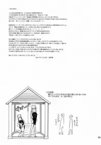 Kanjiru Chikubino Tsukurikata