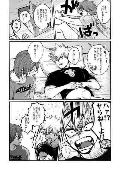 Otete Tsunaide Koe Takaraka ni